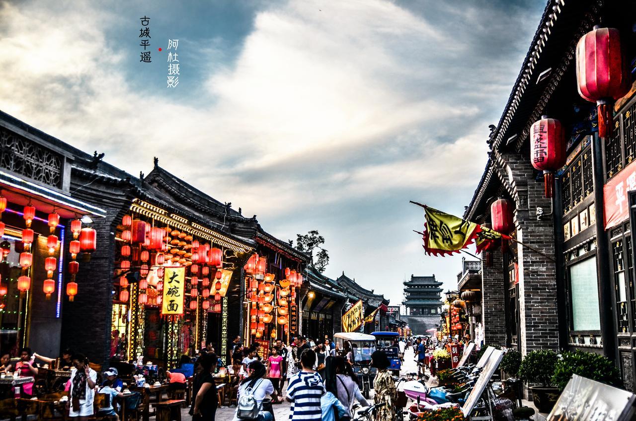 Pingyao Lefeng Youth Hostel - Ancient Town Exterior photo