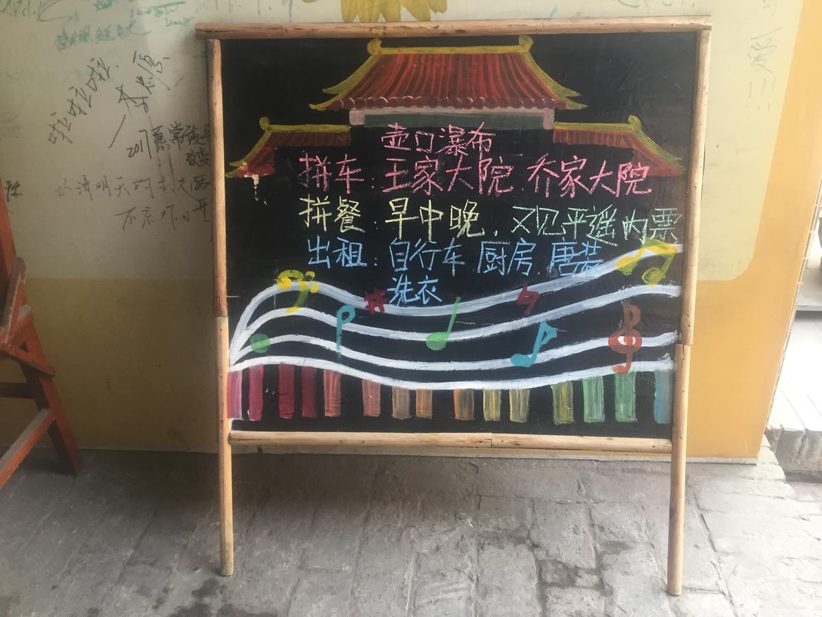 Pingyao Lefeng Youth Hostel - Ancient Town Exterior photo