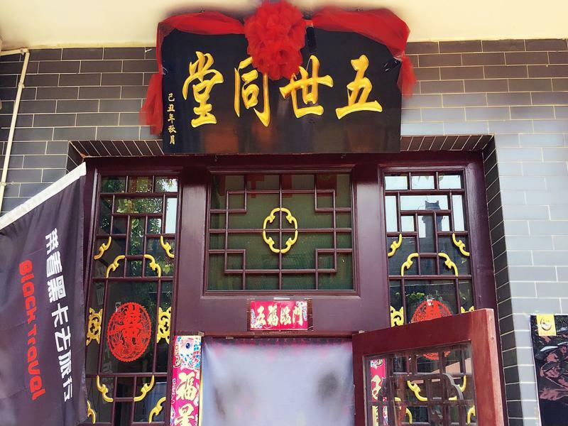 Pingyao Lefeng Youth Hostel - Ancient Town Exterior photo