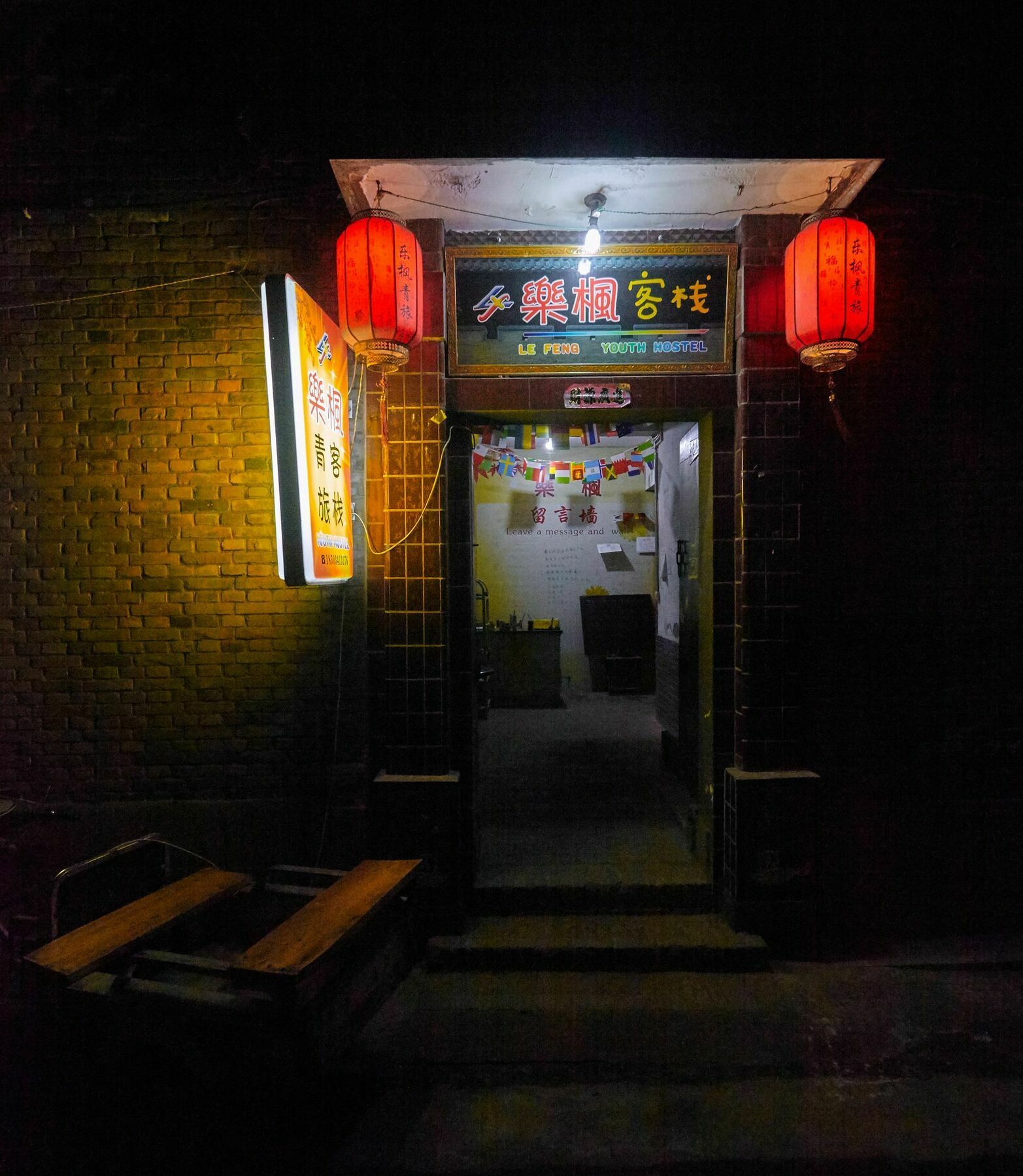 Pingyao Lefeng Youth Hostel - Ancient Town Exterior photo